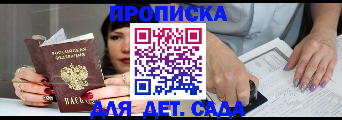 временная регистрация адрес в Волчанске