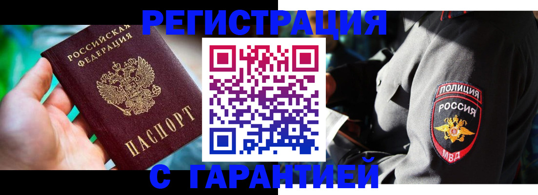 прописка паспорт в Волчанске